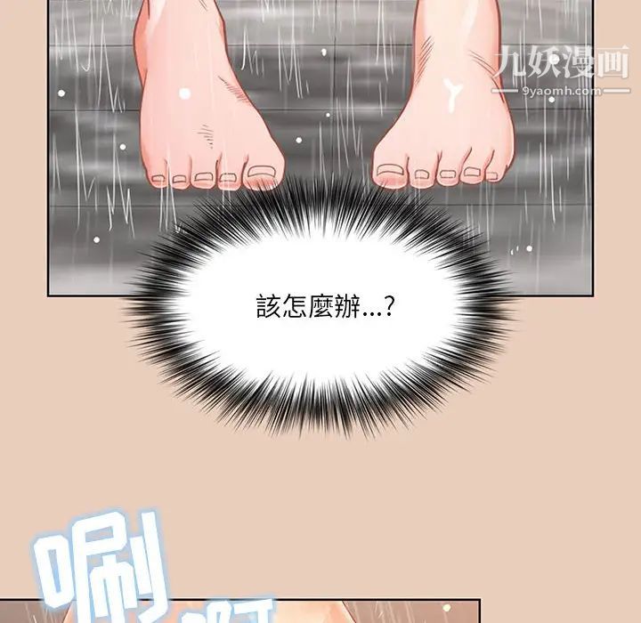 《我老公是双胞胎》漫画 第2話