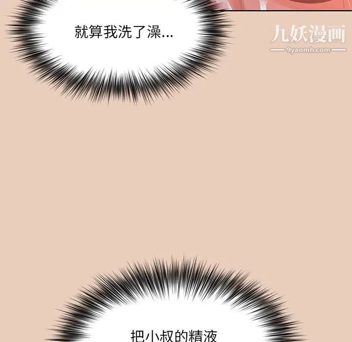 《我老公是双胞胎》漫画 第2話