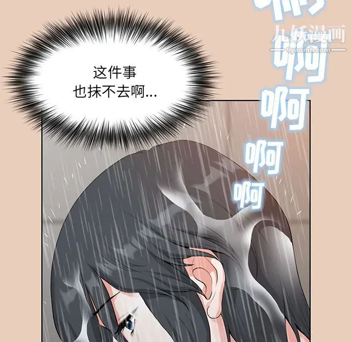 《我老公是双胞胎》漫画 第2話