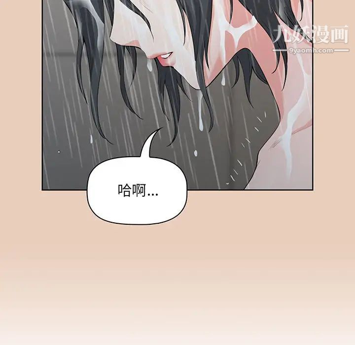 《我老公是双胞胎》漫画 第2話