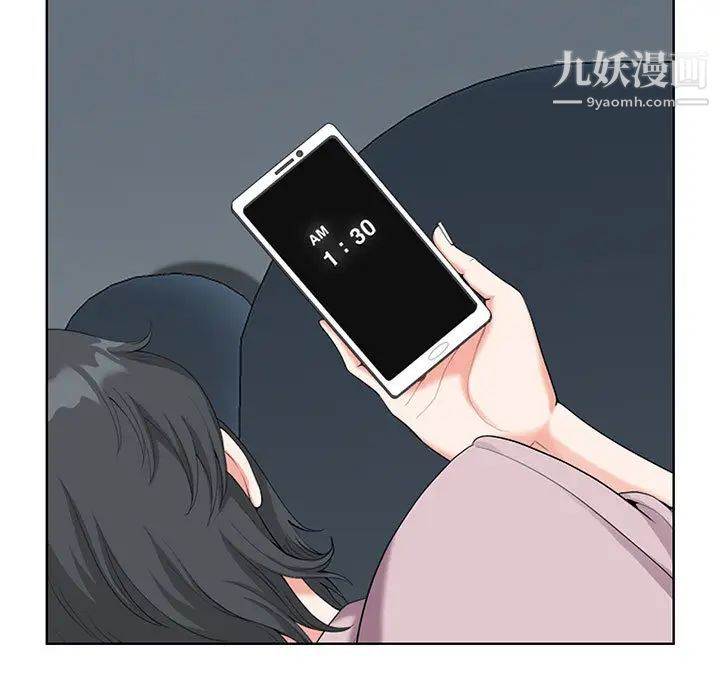 《我老公是双胞胎》漫画 第2話
