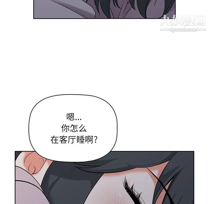 《我老公是双胞胎》漫画 第2話