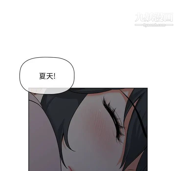 《我老公是双胞胎》漫画 第2話