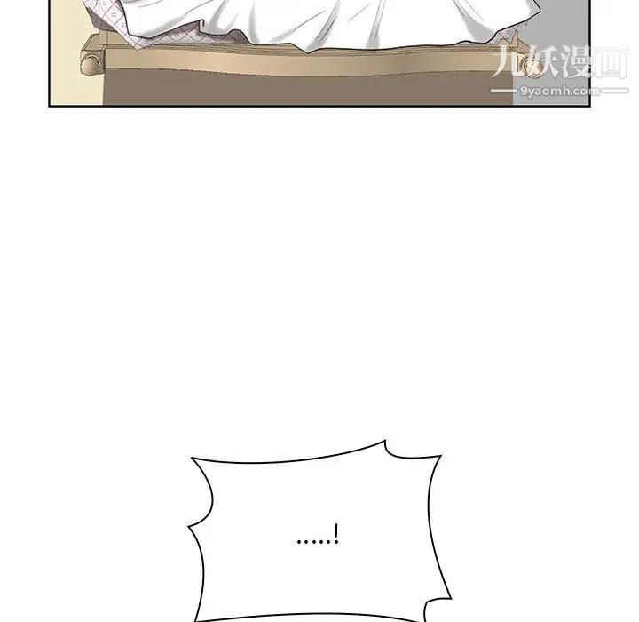 《我老公是双胞胎》漫画 第2話