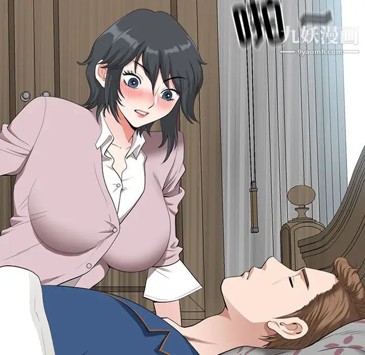 《我老公是双胞胎》漫画 第2話