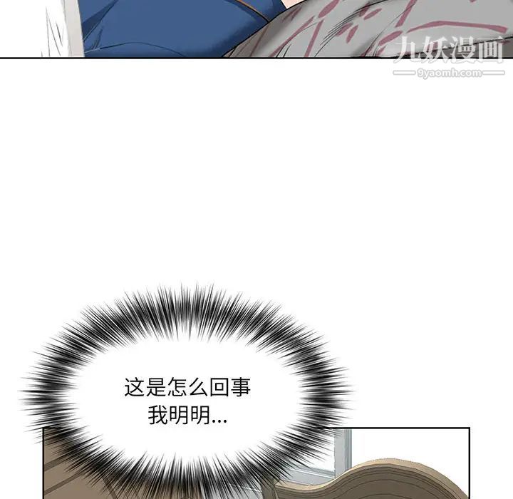 《我老公是双胞胎》漫画 第2話