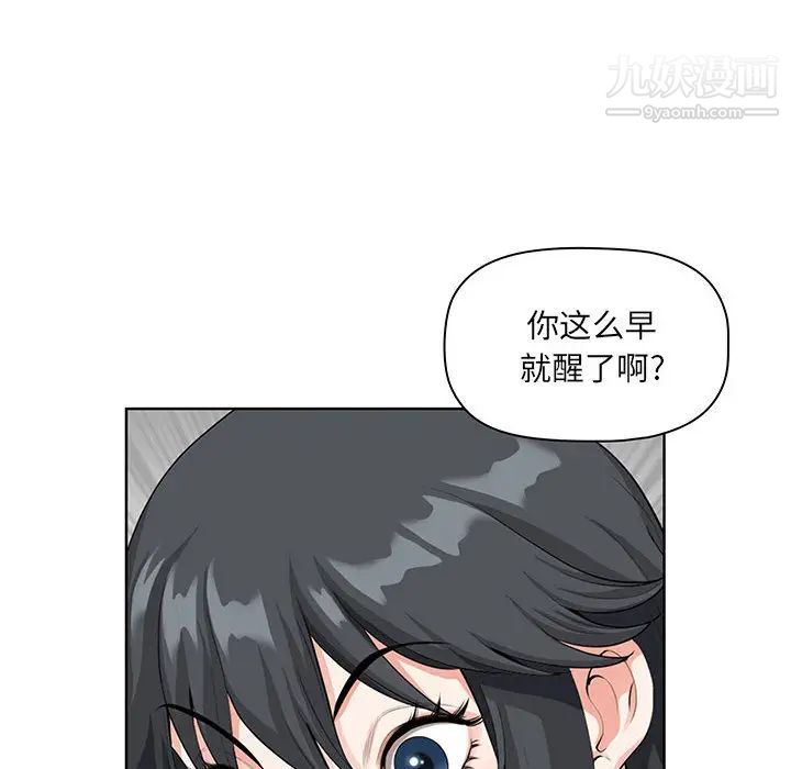 《我老公是双胞胎》漫画 第2話