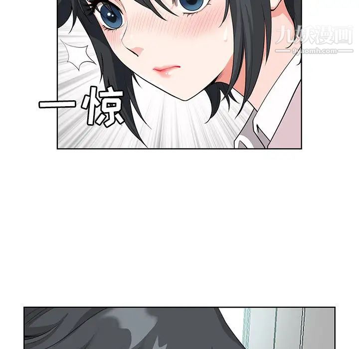 《我老公是双胞胎》漫画 第2話