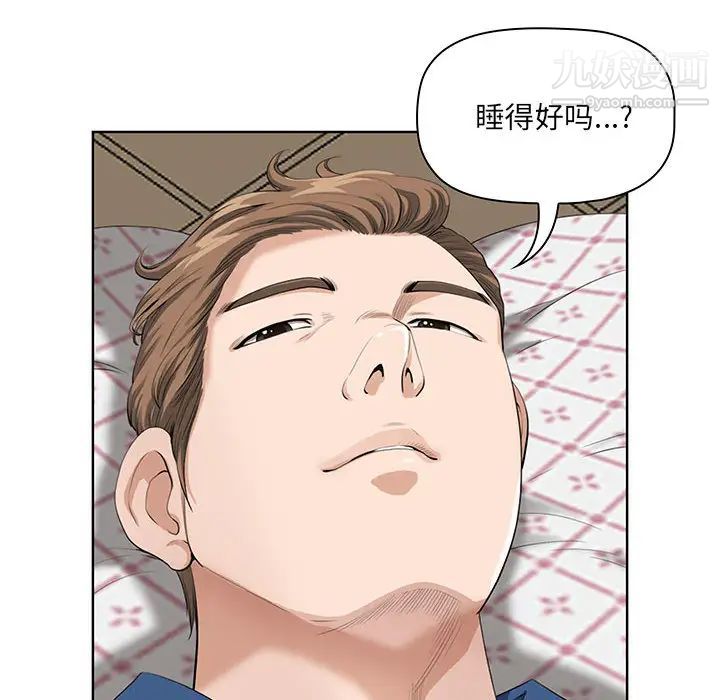 《我老公是双胞胎》漫画 第2話