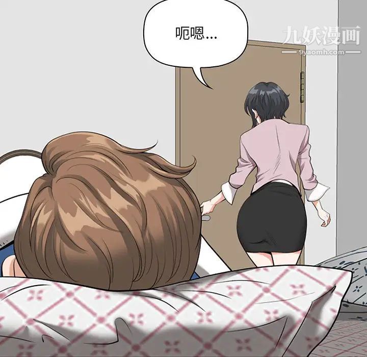 《我老公是双胞胎》漫画 第2話