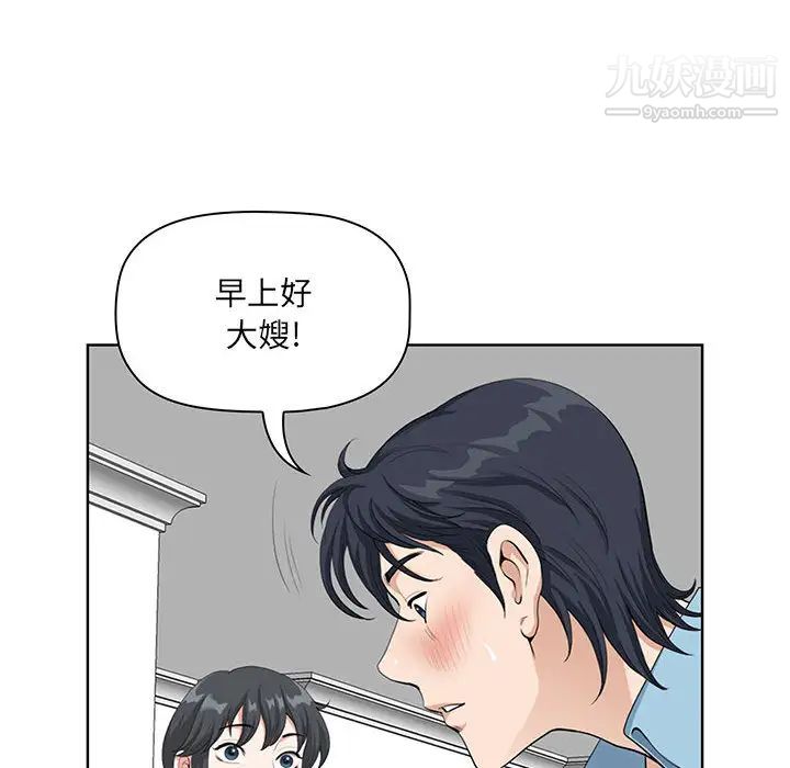 《我老公是双胞胎》漫画 第2話