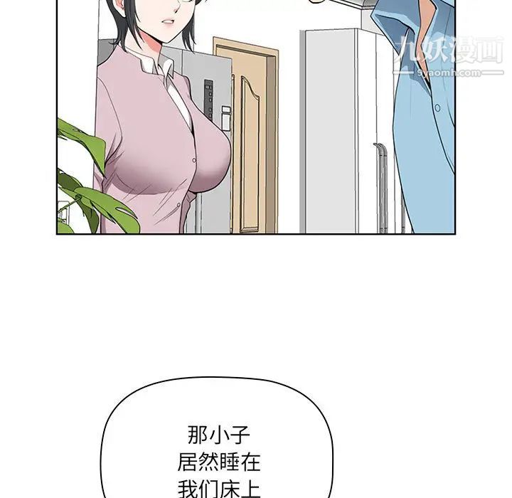 《我老公是双胞胎》漫画 第2話