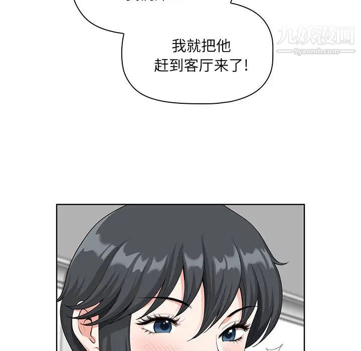 《我老公是双胞胎》漫画 第2話