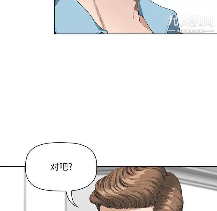 《我老公是双胞胎》漫画 第2話