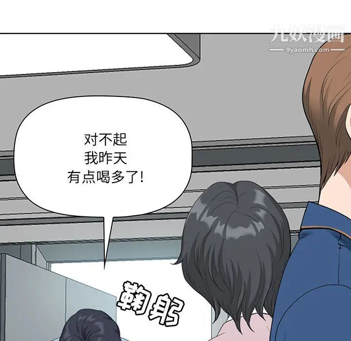 《我老公是双胞胎》漫画 第2話