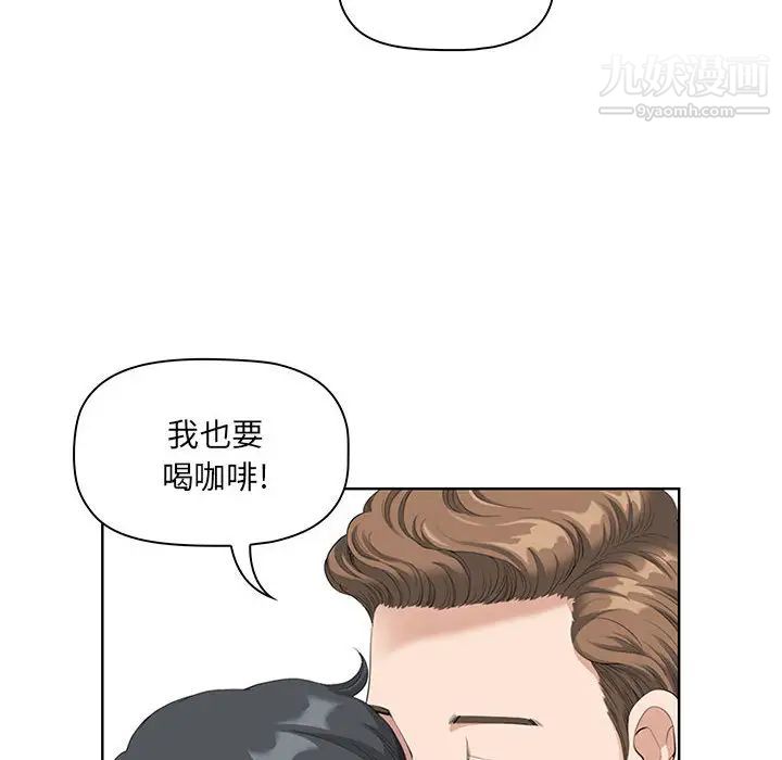 《我老公是双胞胎》漫画 第2話