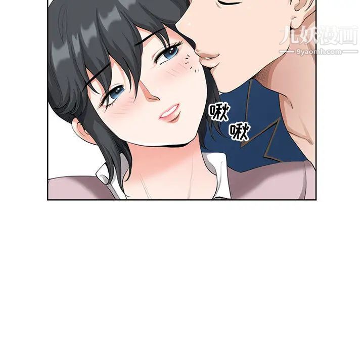 《我老公是双胞胎》漫画 第2話