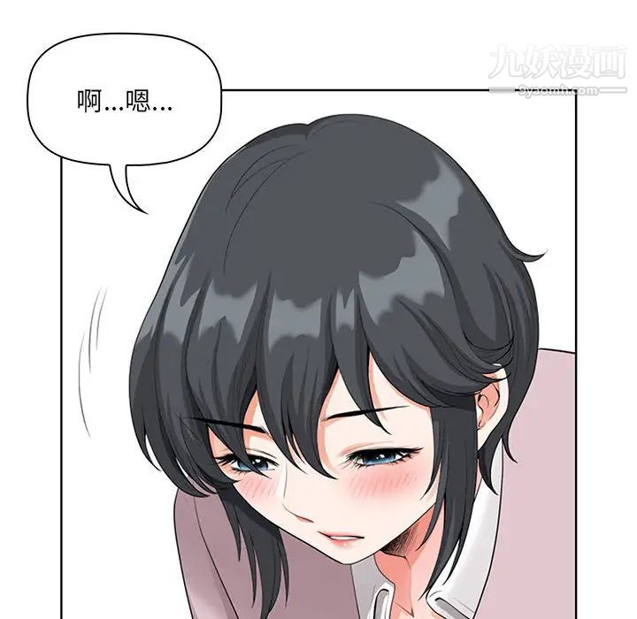 《我老公是双胞胎》漫画 第2話