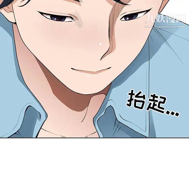 《我老公是双胞胎》漫画 第2話