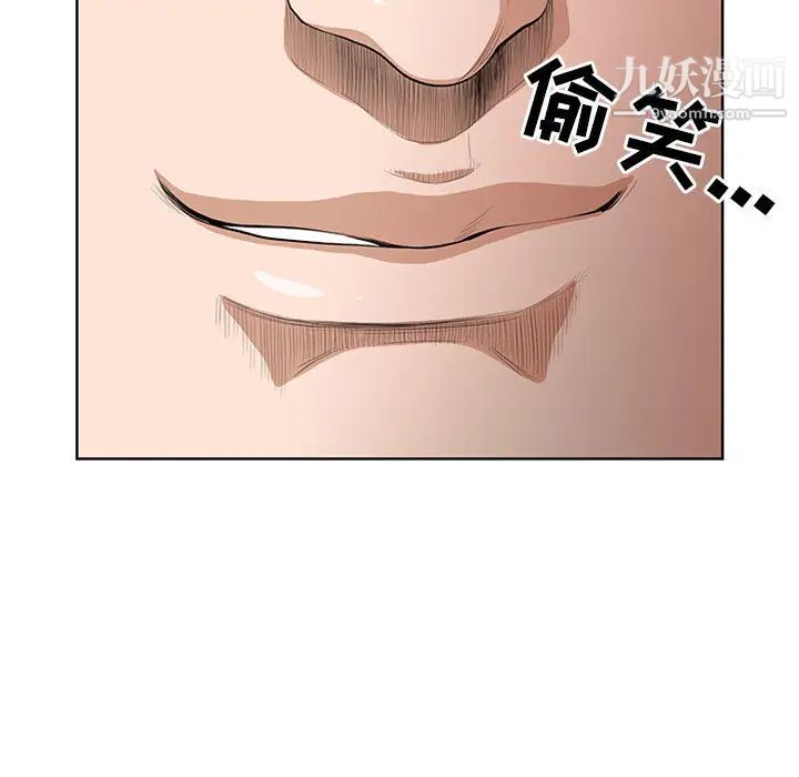 《我老公是双胞胎》漫画 第2話