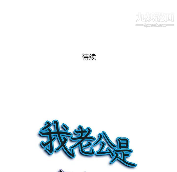 《我老公是双胞胎》漫画 第2話