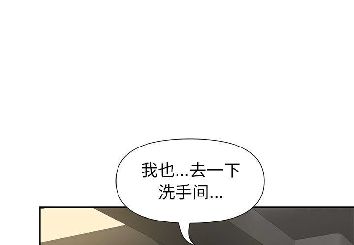 《我老公是双胞胎》漫画 第20話
