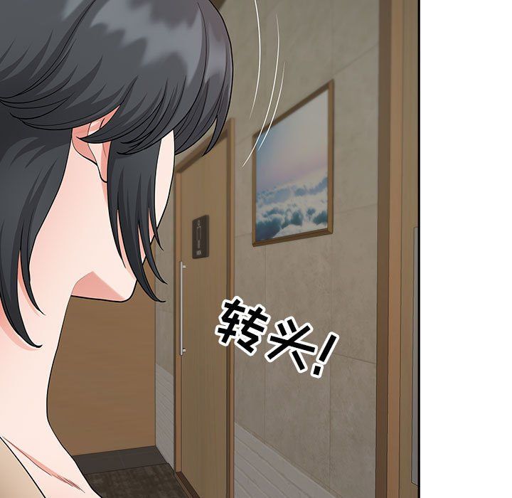 《我老公是双胞胎》漫画 第20話