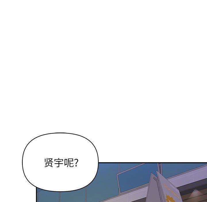 《我老公是双胞胎》漫画 第20話