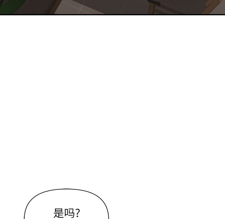 《我老公是双胞胎》漫画 第20話