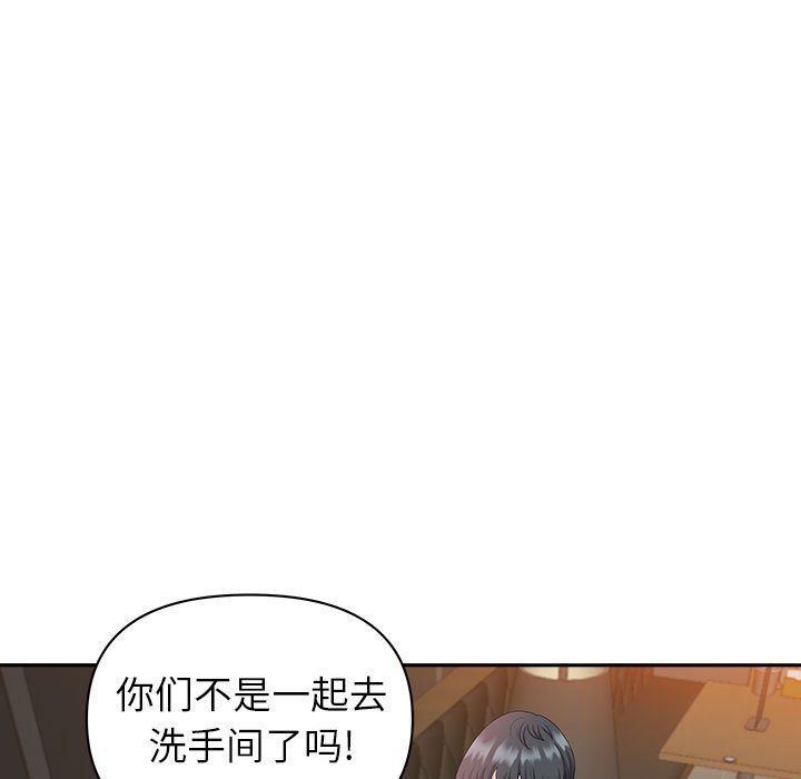 《我老公是双胞胎》漫画 第20話