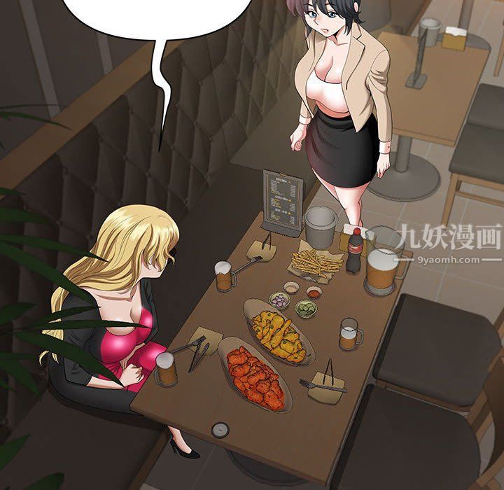 《我老公是双胞胎》漫画 第20話