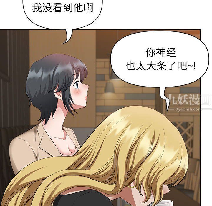 《我老公是双胞胎》漫画 第20話