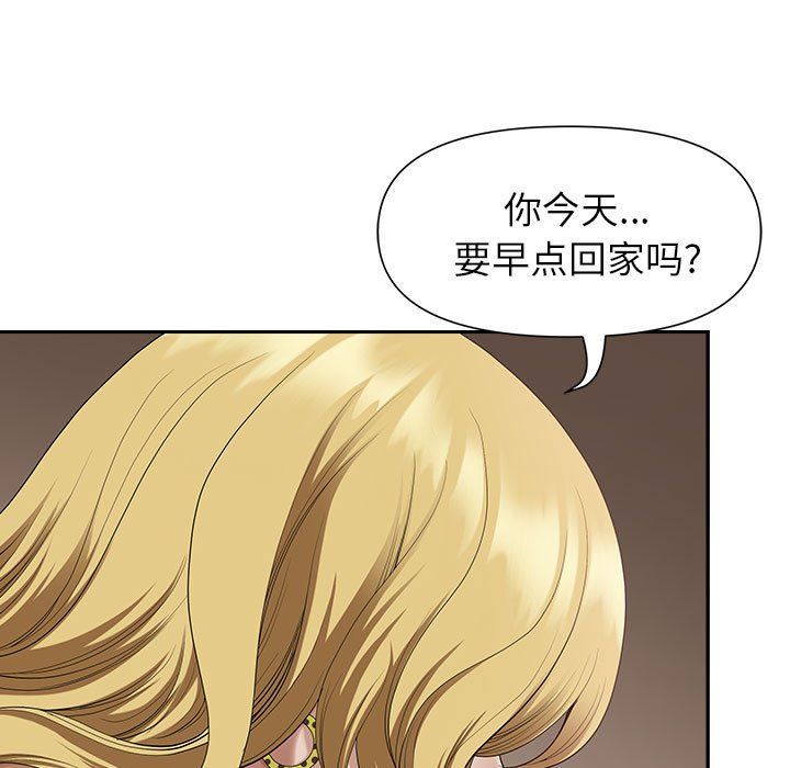 《我老公是双胞胎》漫画 第20話