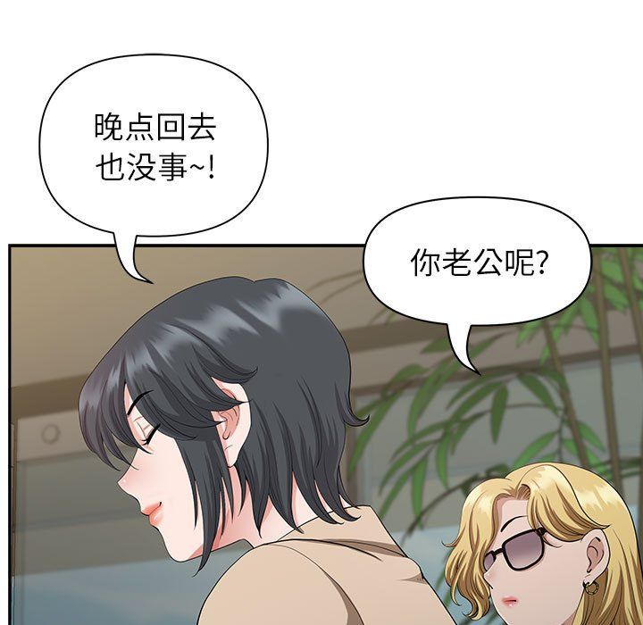 《我老公是双胞胎》漫画 第20話