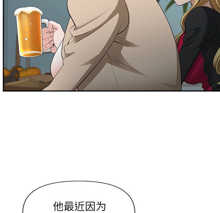 《我老公是双胞胎》漫画 第20話