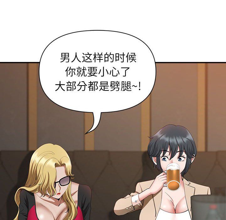 《我老公是双胞胎》漫画 第20話