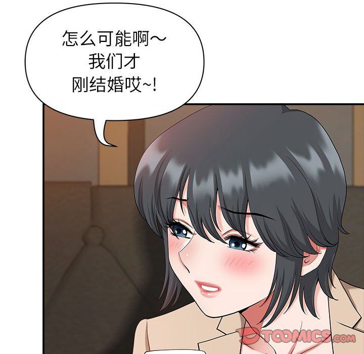 《我老公是双胞胎》漫画 第20話