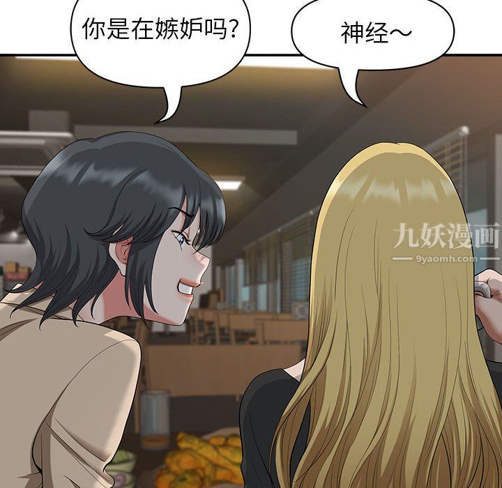 《我老公是双胞胎》漫画 第20話