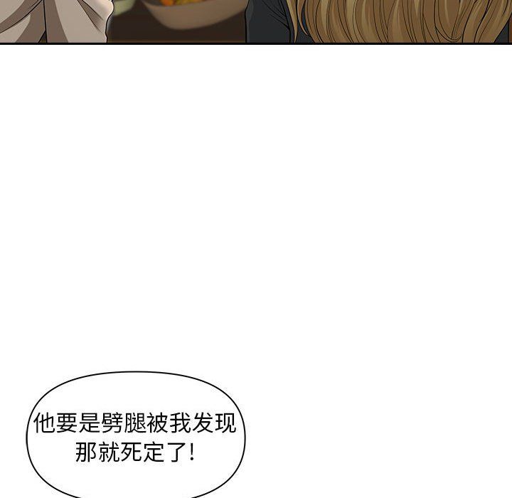 《我老公是双胞胎》漫画 第20話