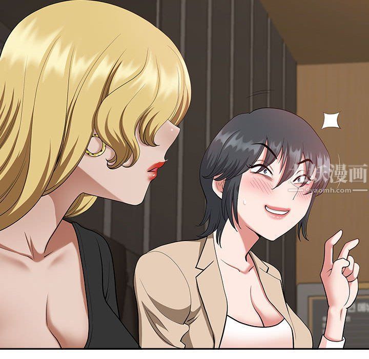 《我老公是双胞胎》漫画 第20話