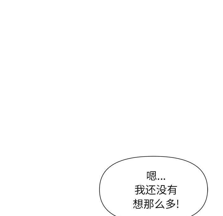 《我老公是双胞胎》漫画 第20話