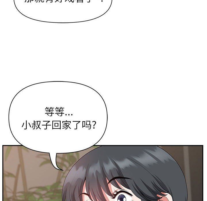 《我老公是双胞胎》漫画 第20話