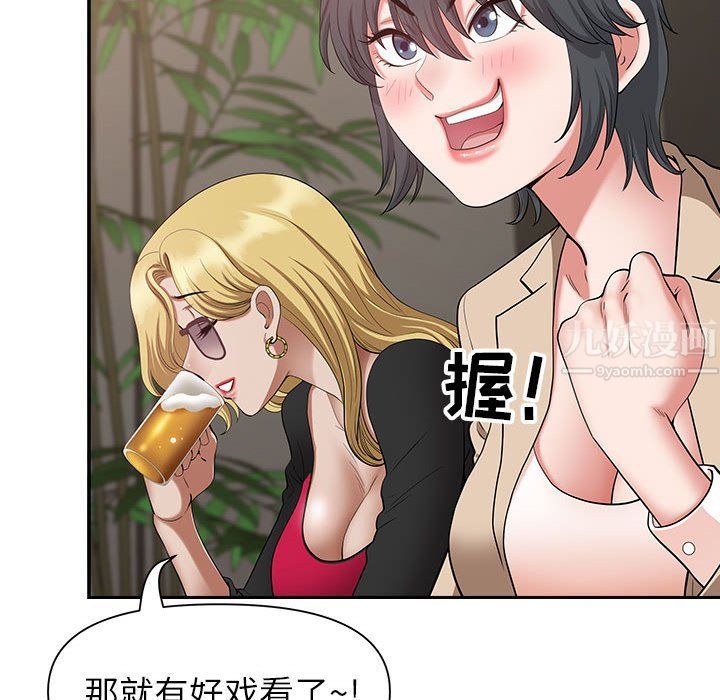 《我老公是双胞胎》漫画 第20話