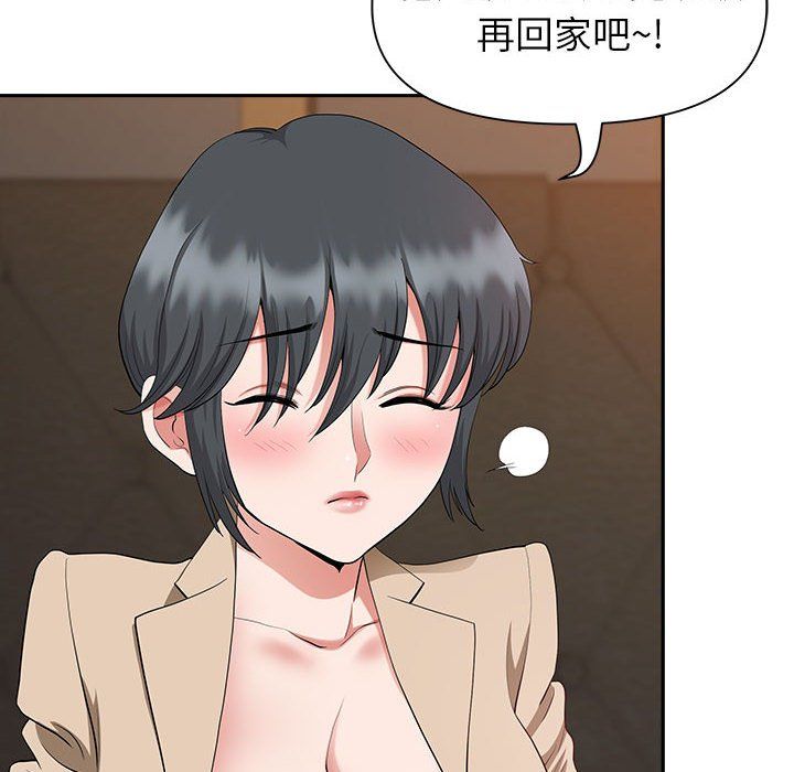 《我老公是双胞胎》漫画 第20話