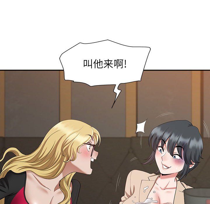 《我老公是双胞胎》漫画 第20話