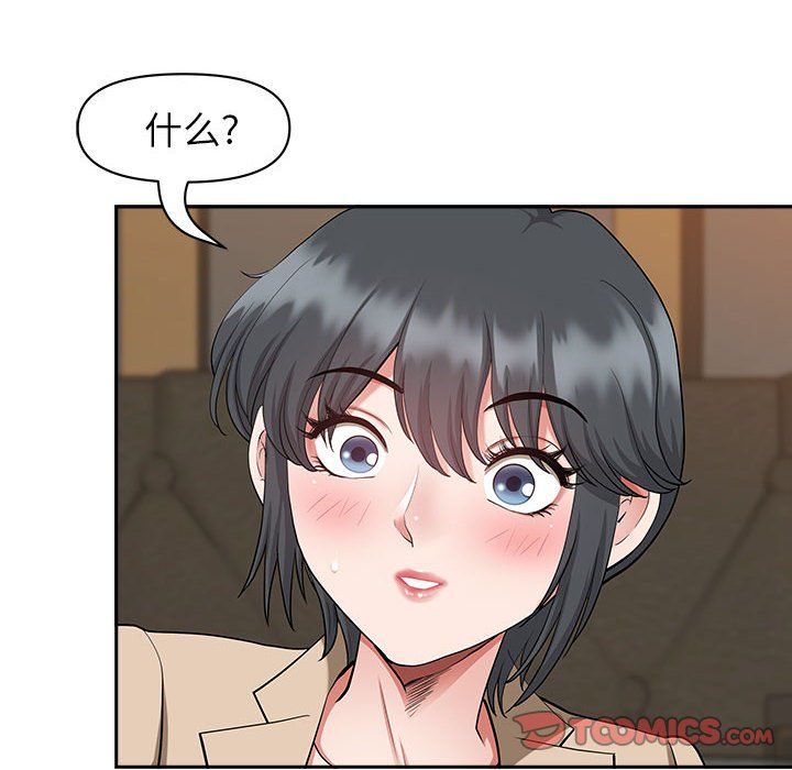 《我老公是双胞胎》漫画 第20話