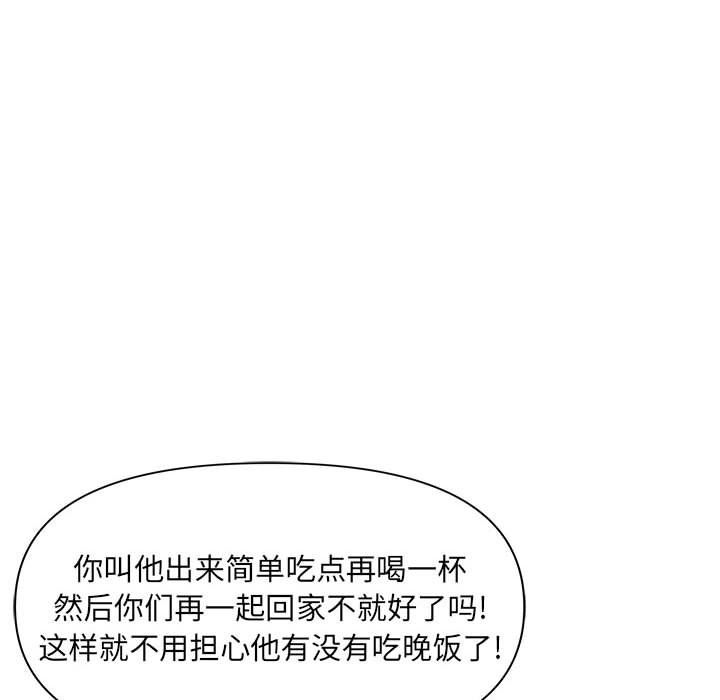《我老公是双胞胎》漫画 第20話
