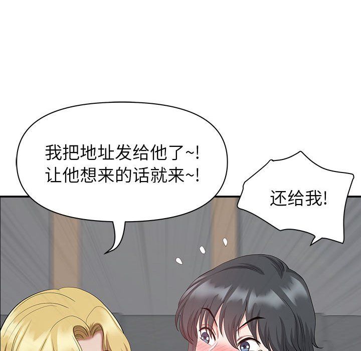 《我老公是双胞胎》漫画 第20話