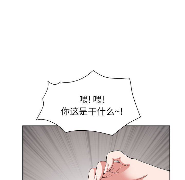 《我老公是双胞胎》漫画 第20話