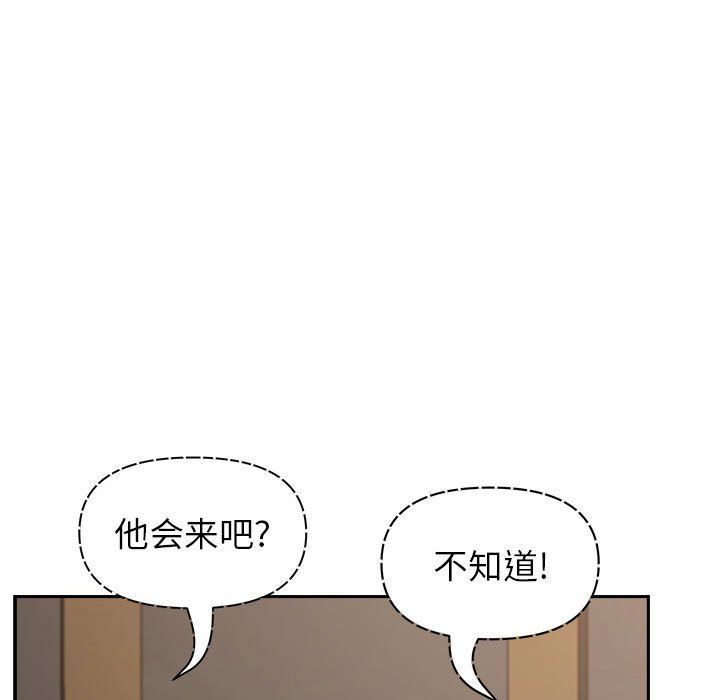 《我老公是双胞胎》漫画 第20話